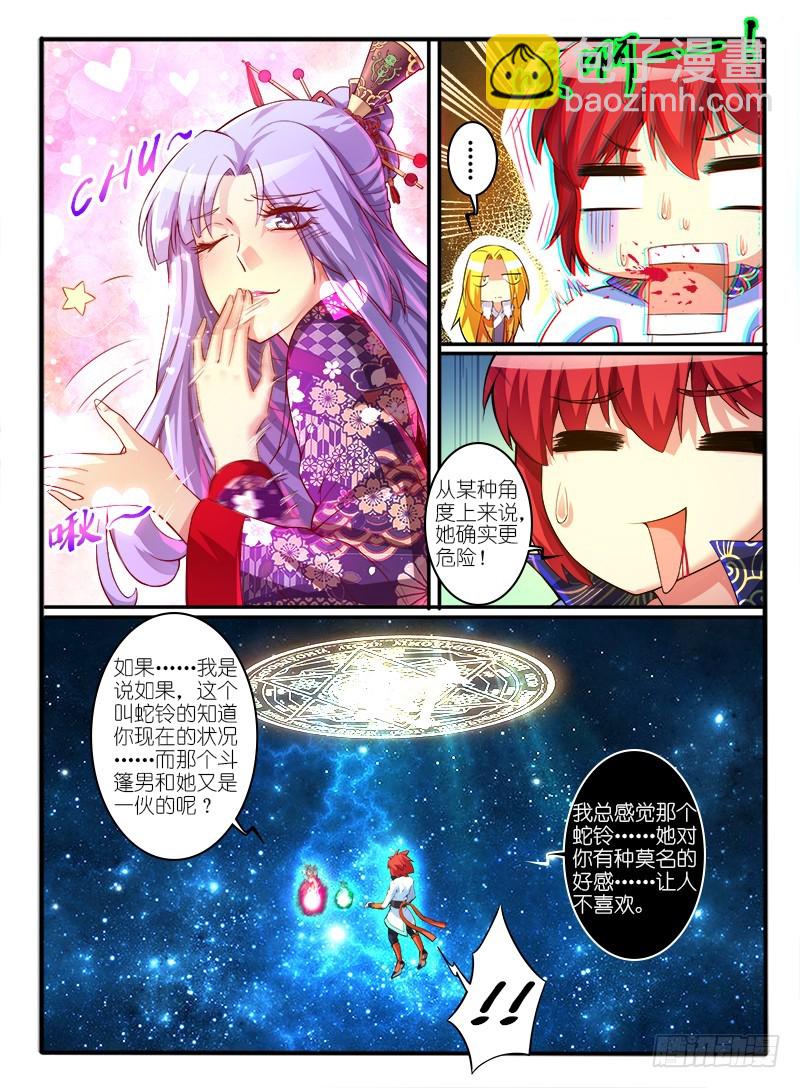 301.怀疑5