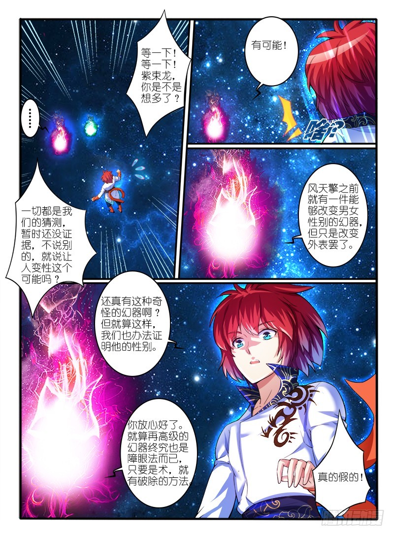 301.怀疑6