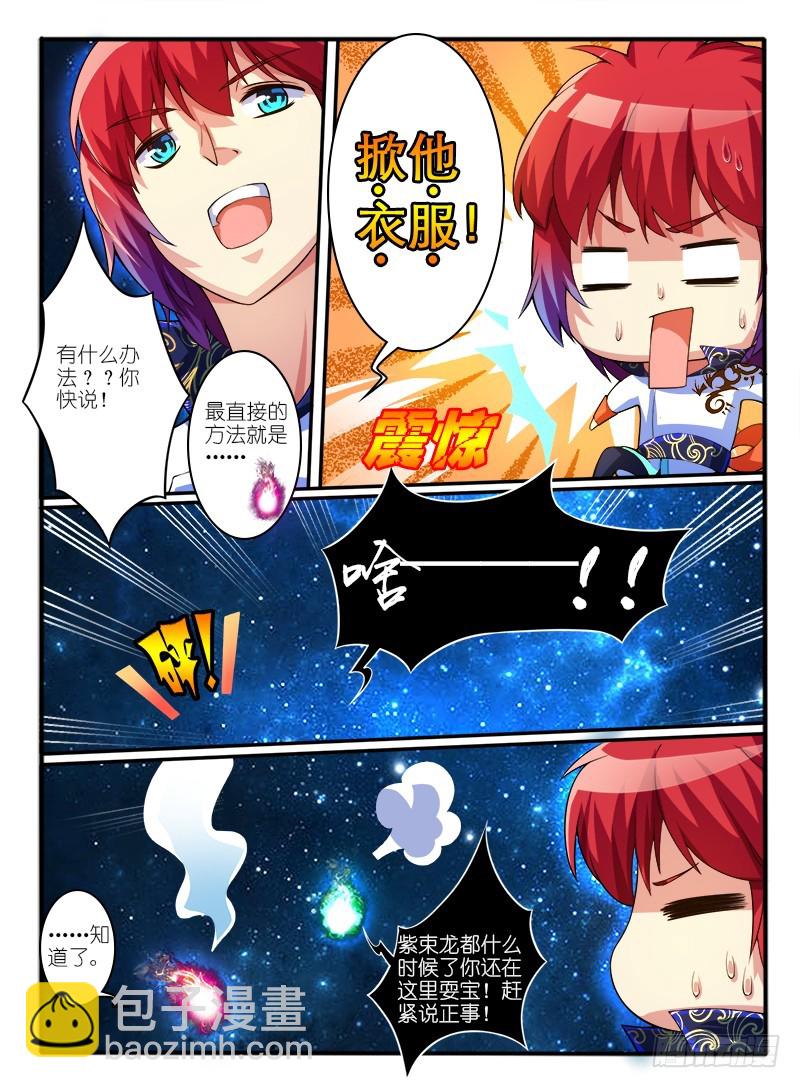 301.怀疑7