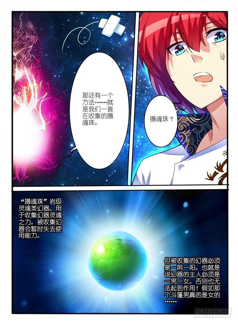 301.怀疑8