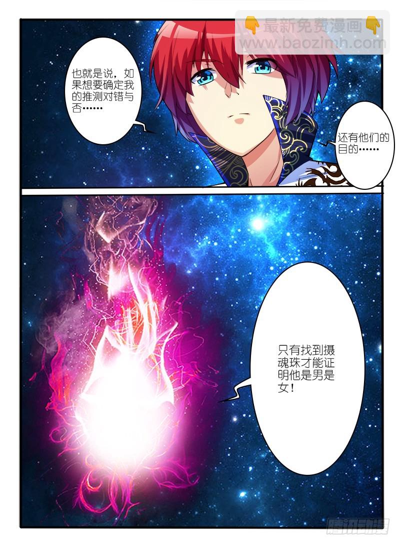 301.怀疑9