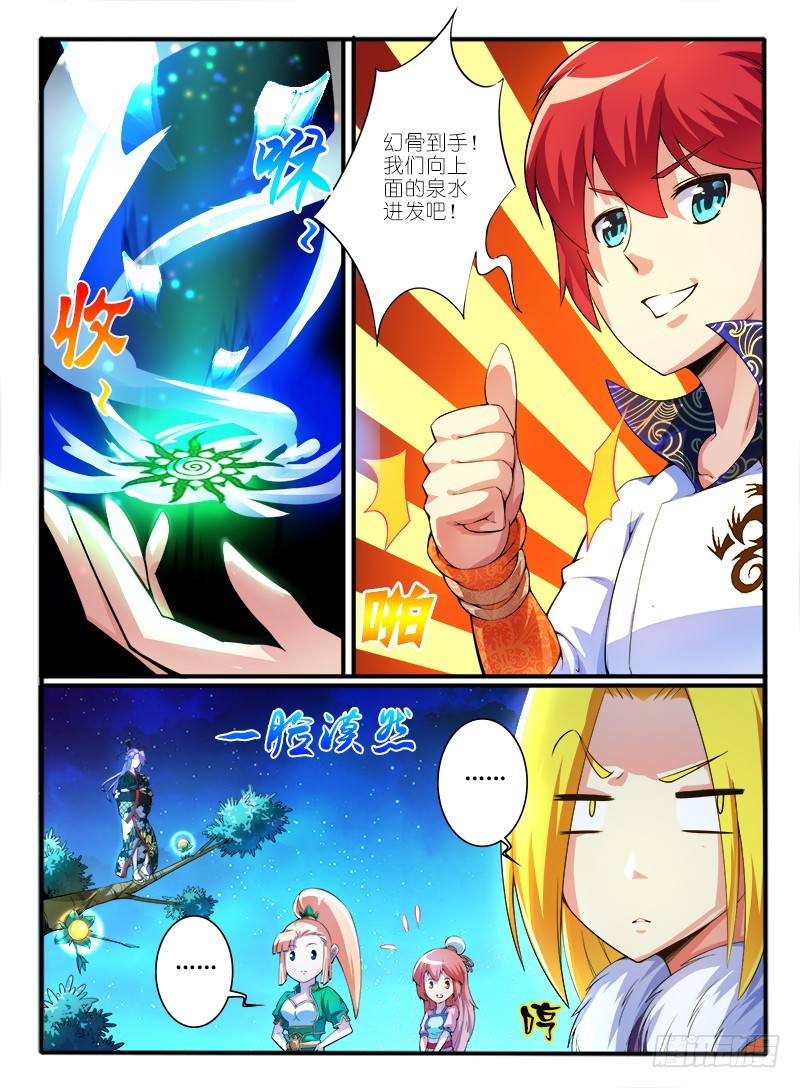 306.天心泉1