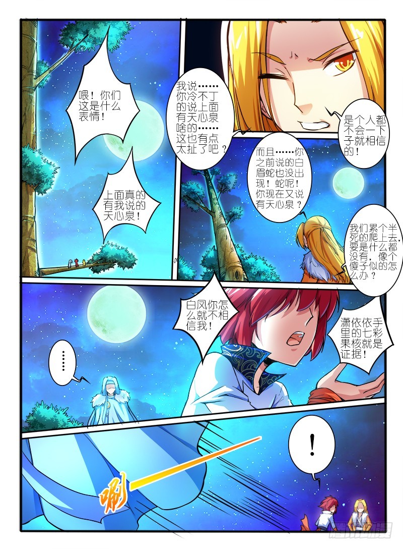306.天心泉2