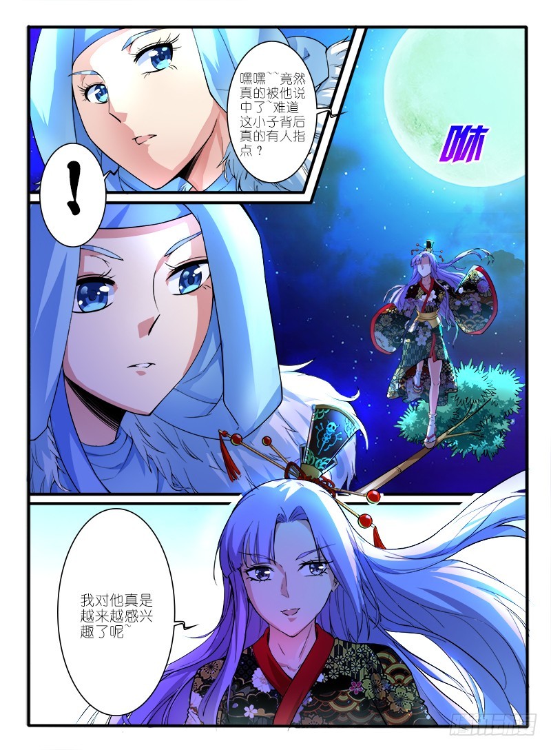 306.天心泉8