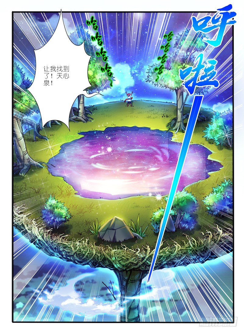 307.天心泉1