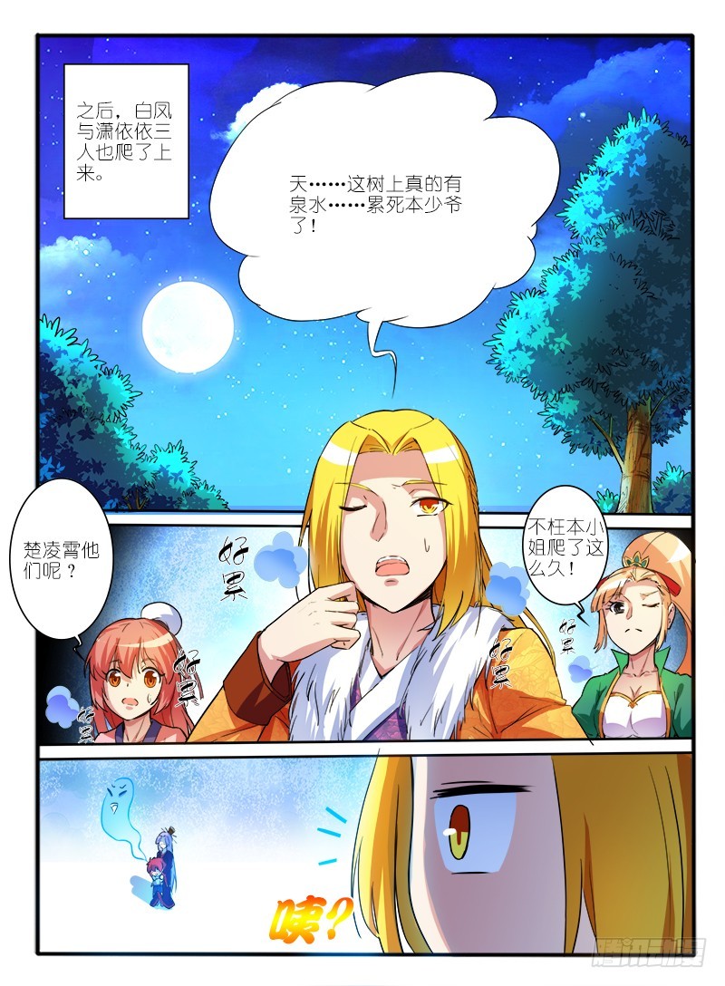 307.天心泉4