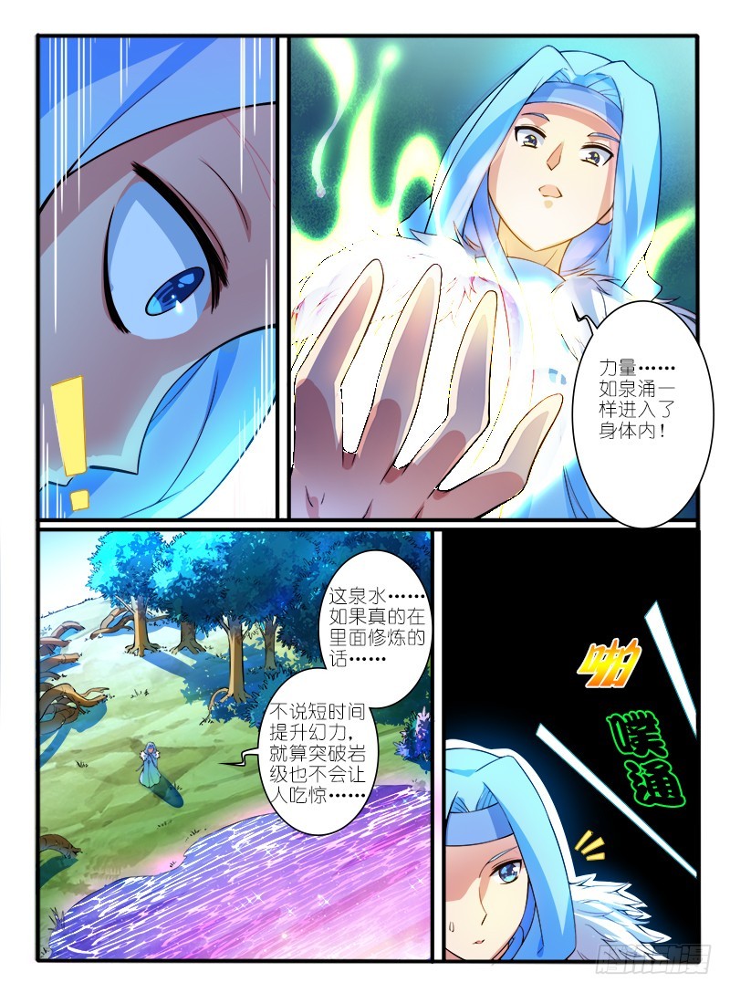 307.天心泉7