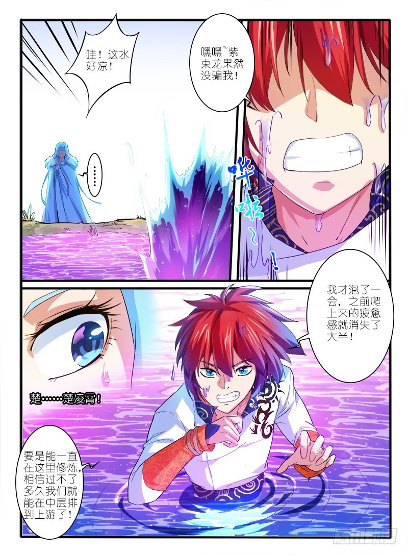307.天心泉8