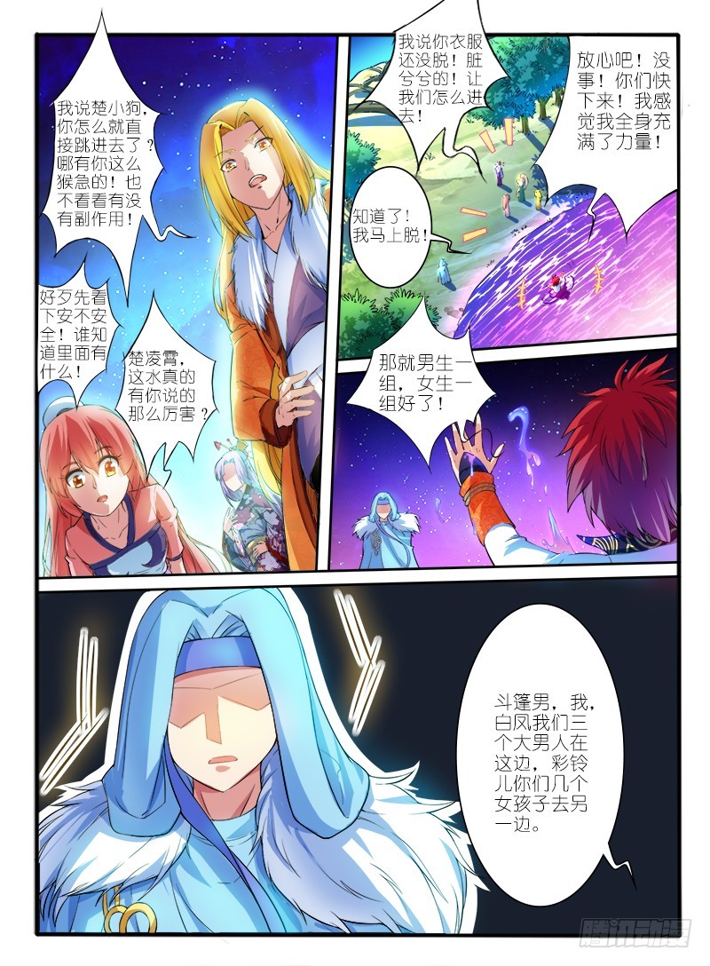 307.天心泉9
