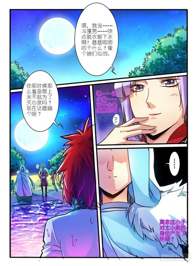 308.天心泉0