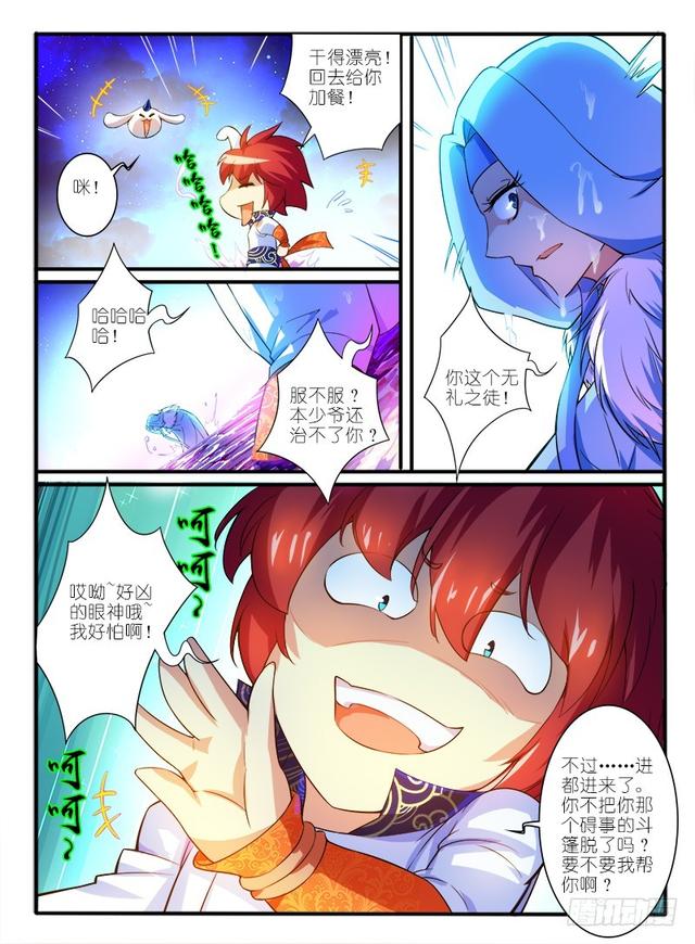 308.天心泉5