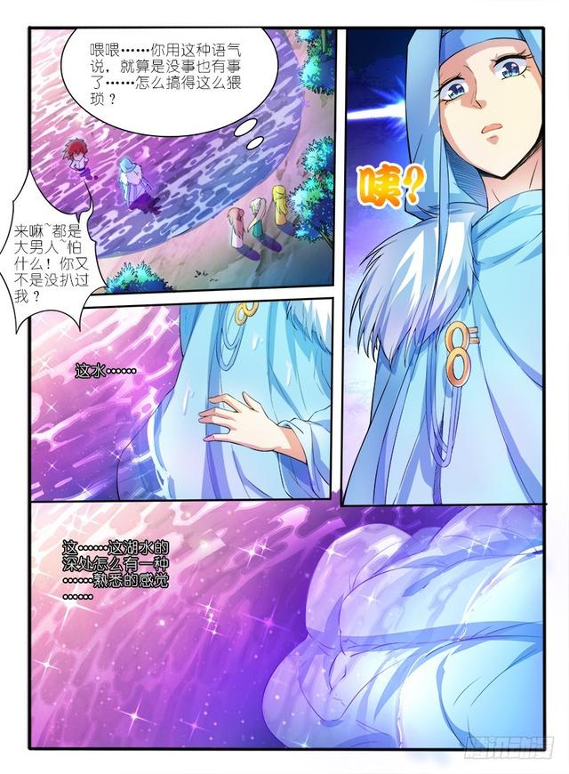 308.天心泉6