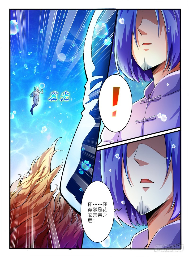 313.身份3