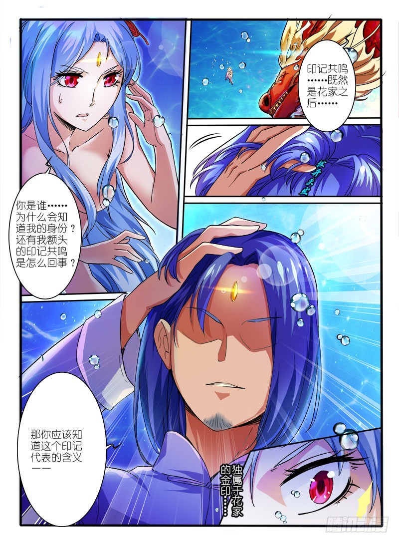 313.身份4