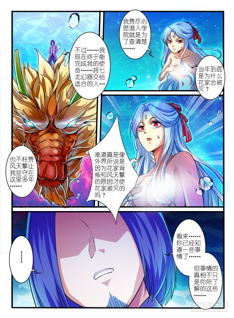 313.身份7
