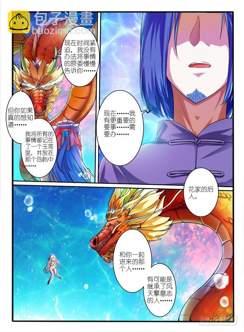 313.身份8