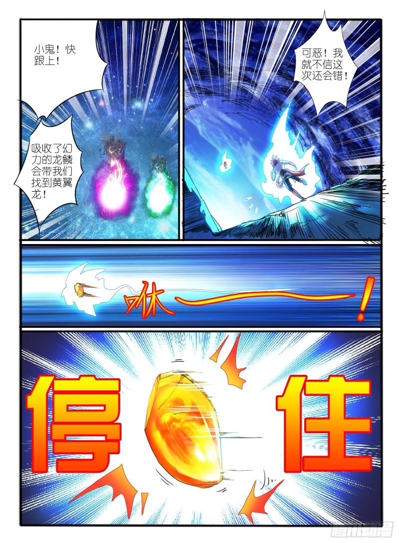 320.黄翼龙1