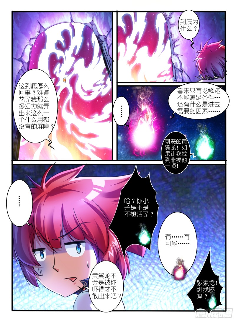 320.黄翼龙8