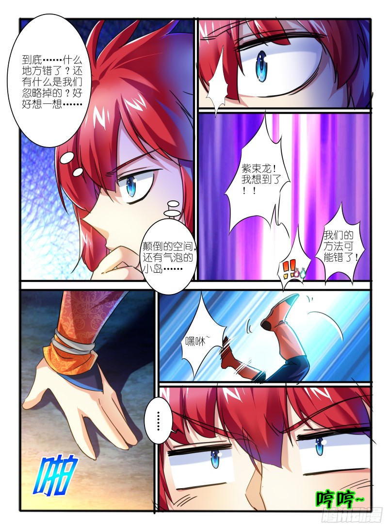 320.黄翼龙9