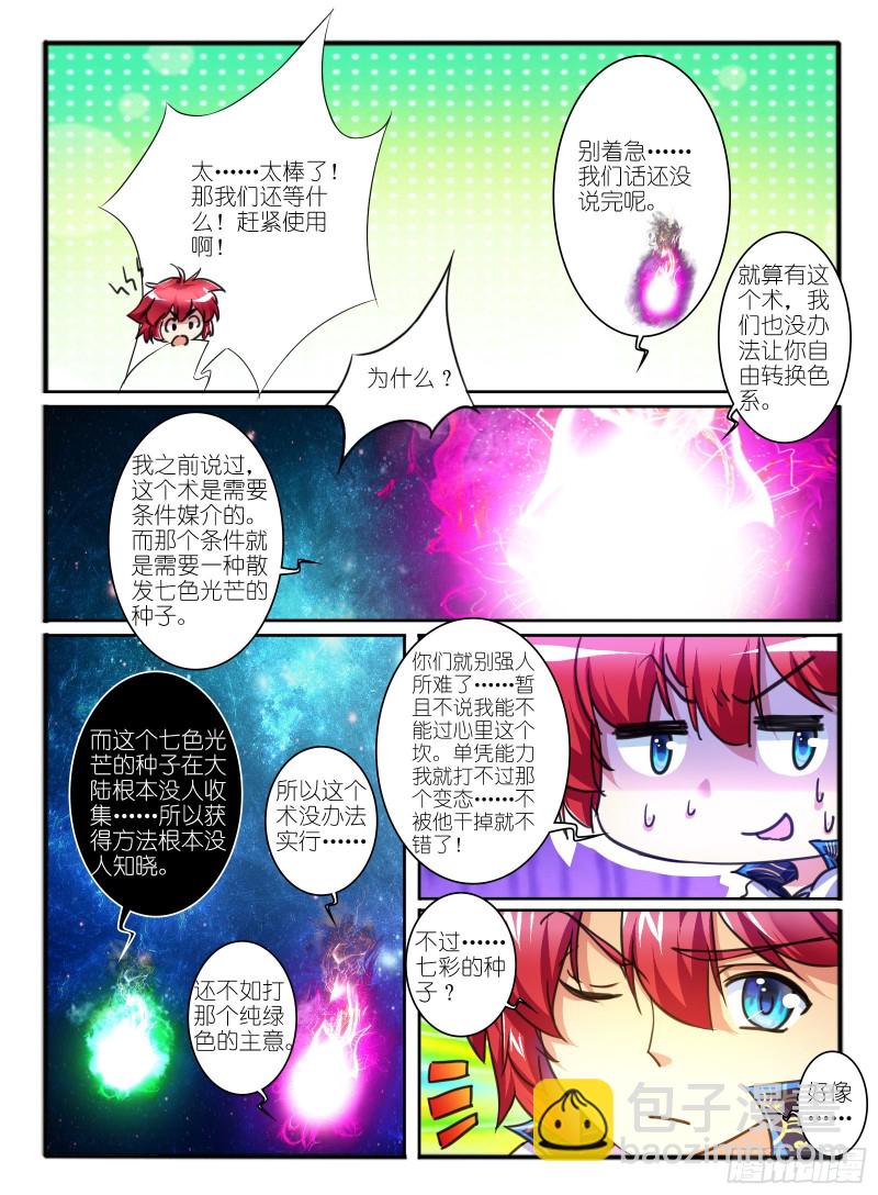 325.色系转换4