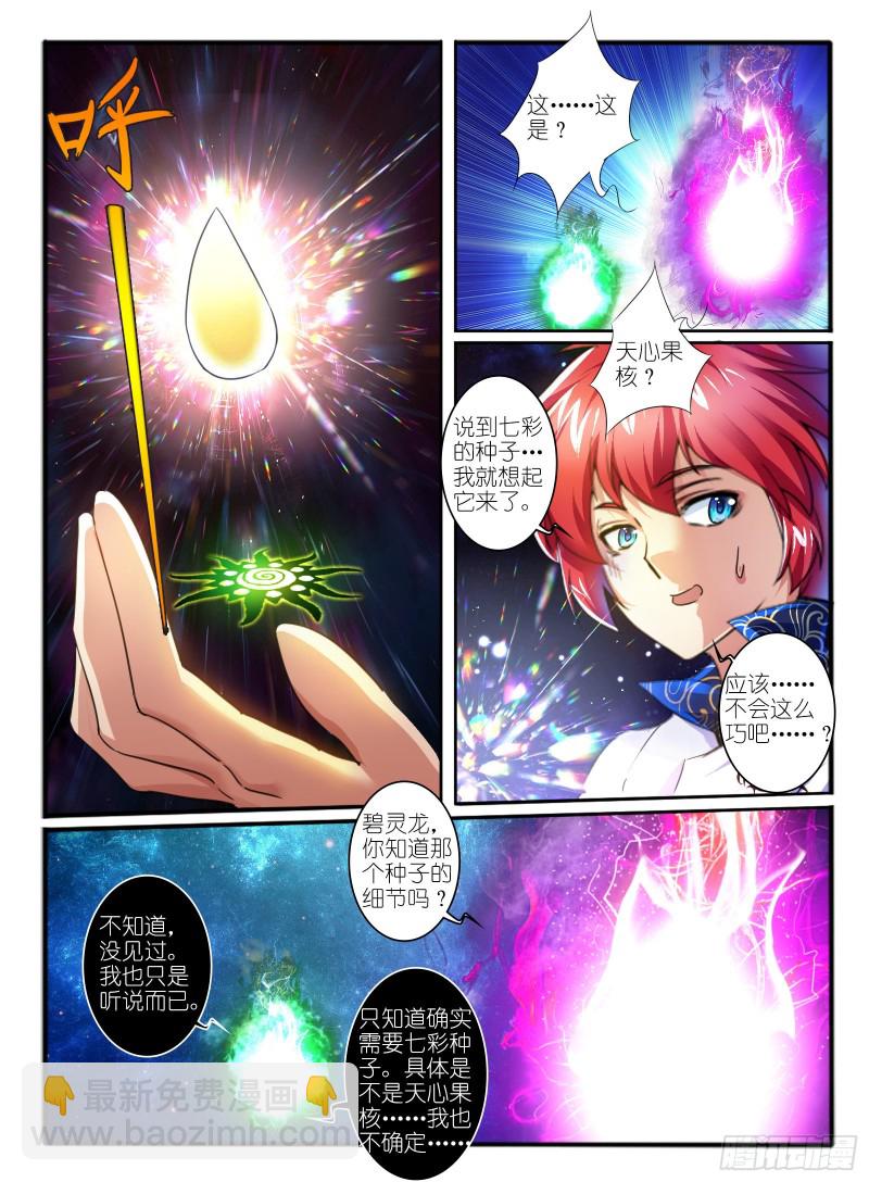 325.色系转换5