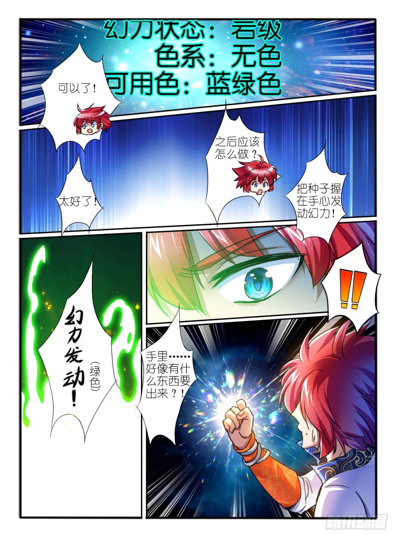 325.色系转换7