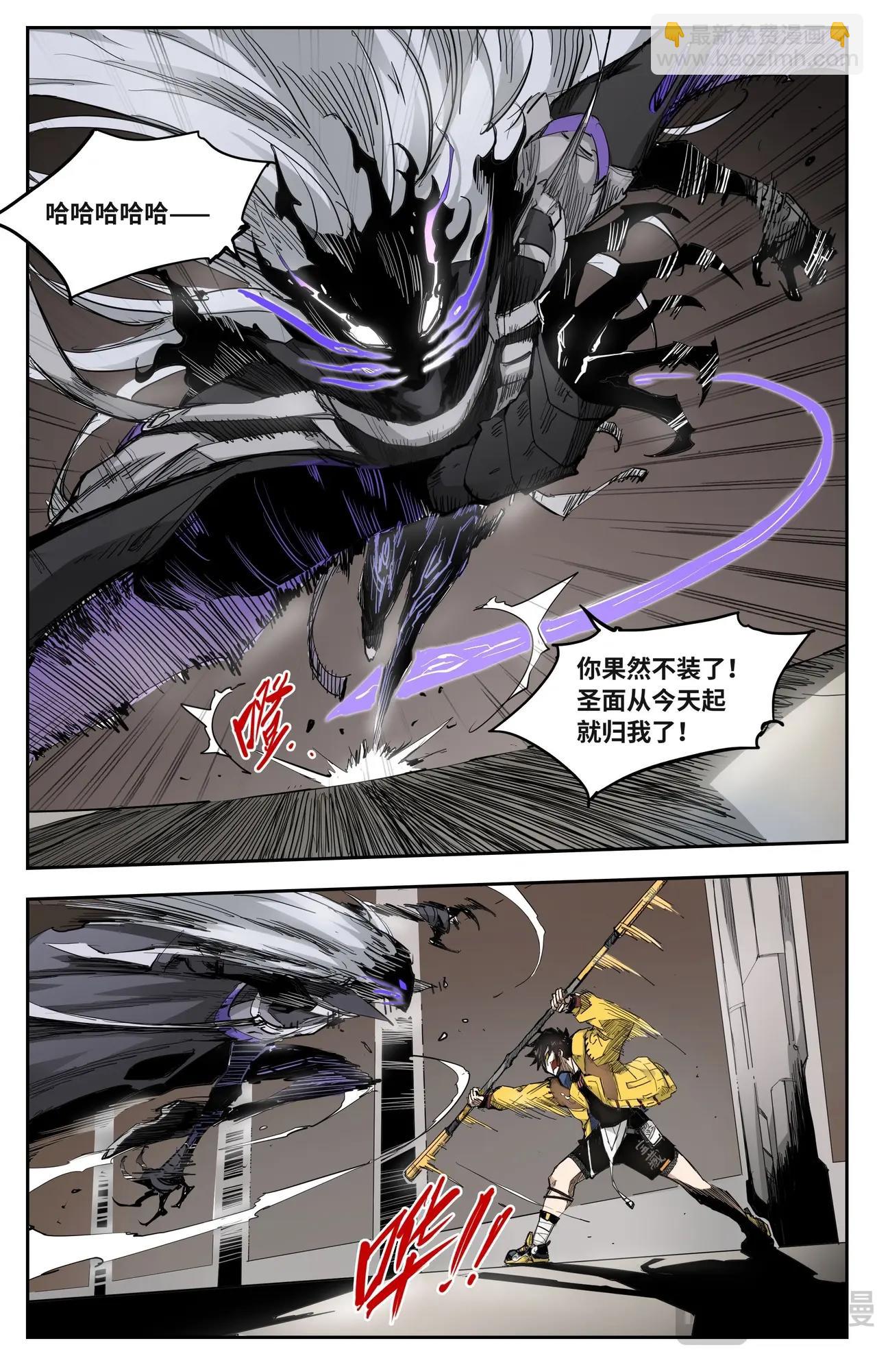 第11话 圣面的力量2