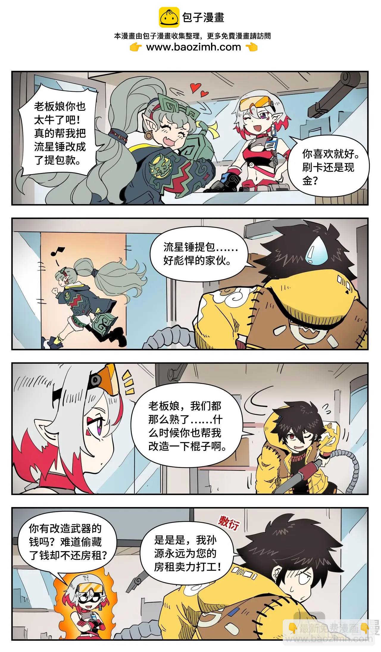 番外 这才是龙女2