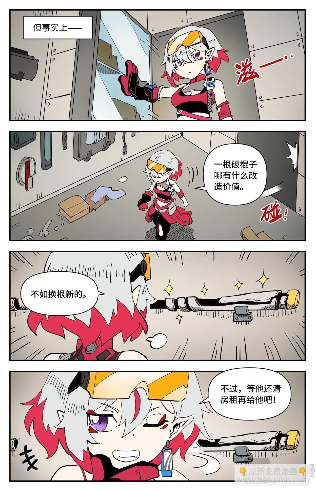 番外 这才是龙女3