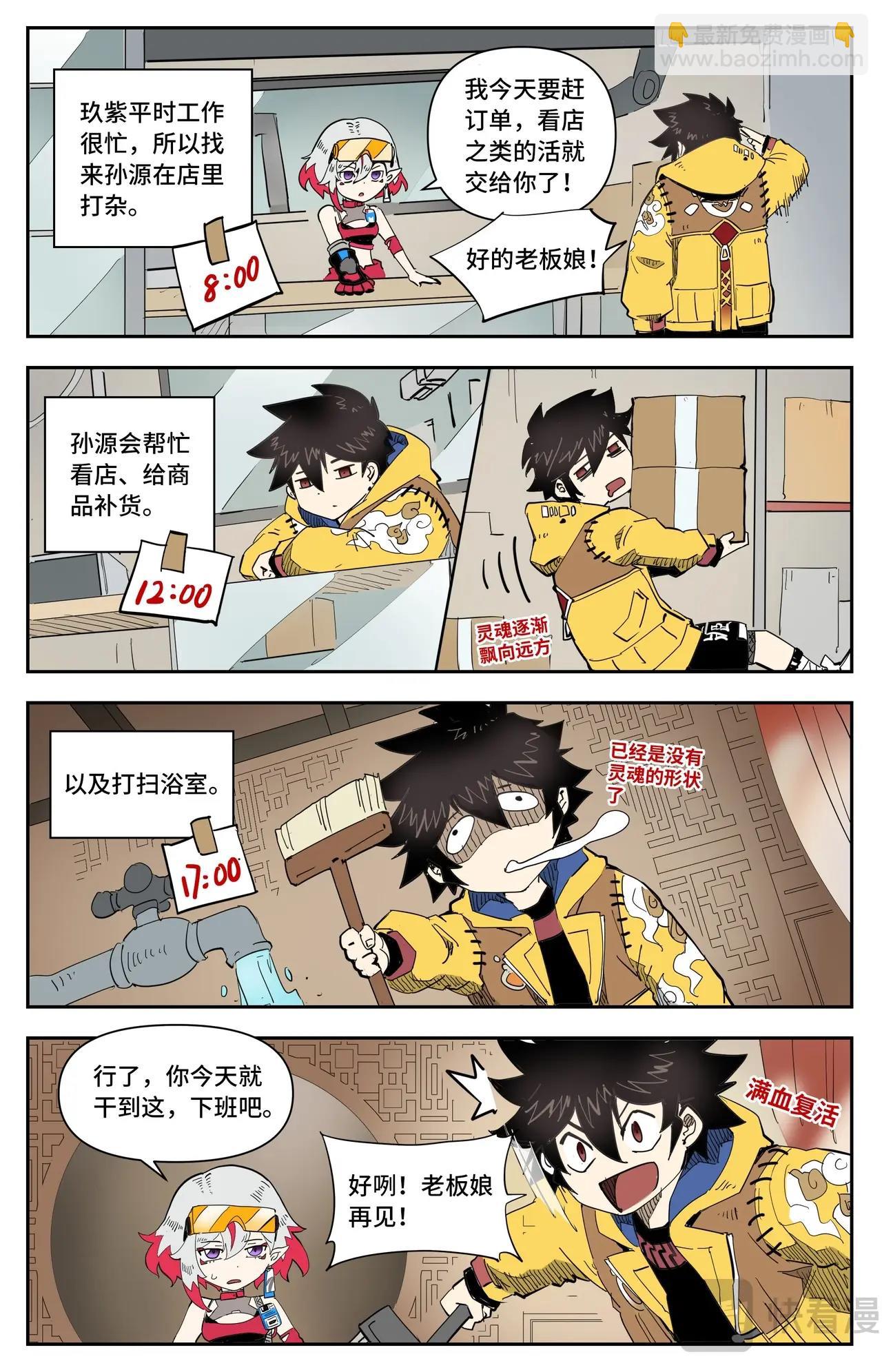 番外 这才是龙女4
