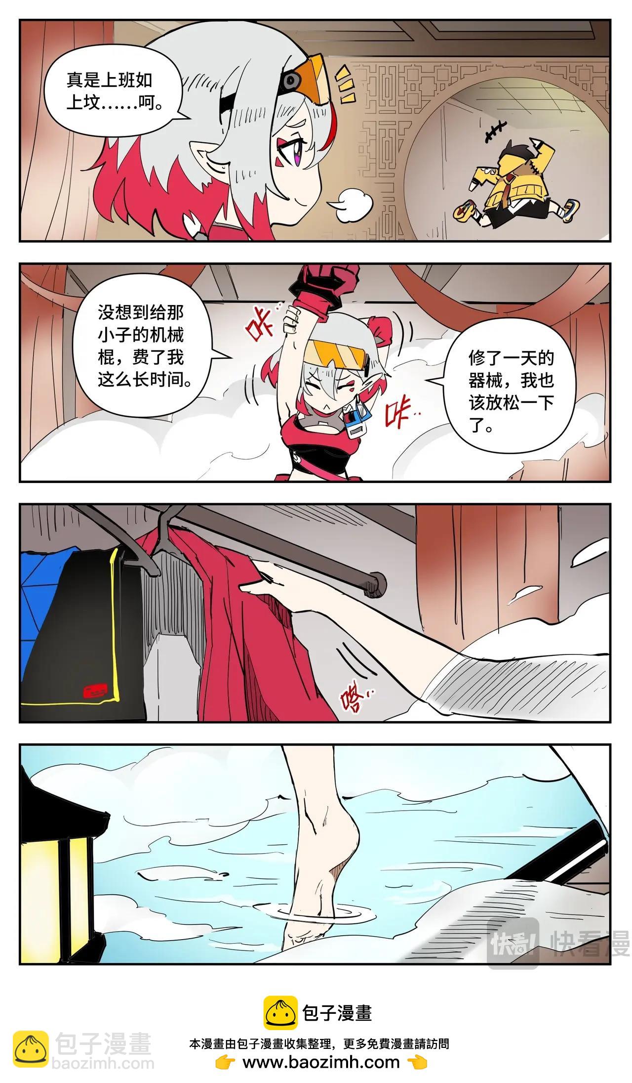 番外 这才是龙女5