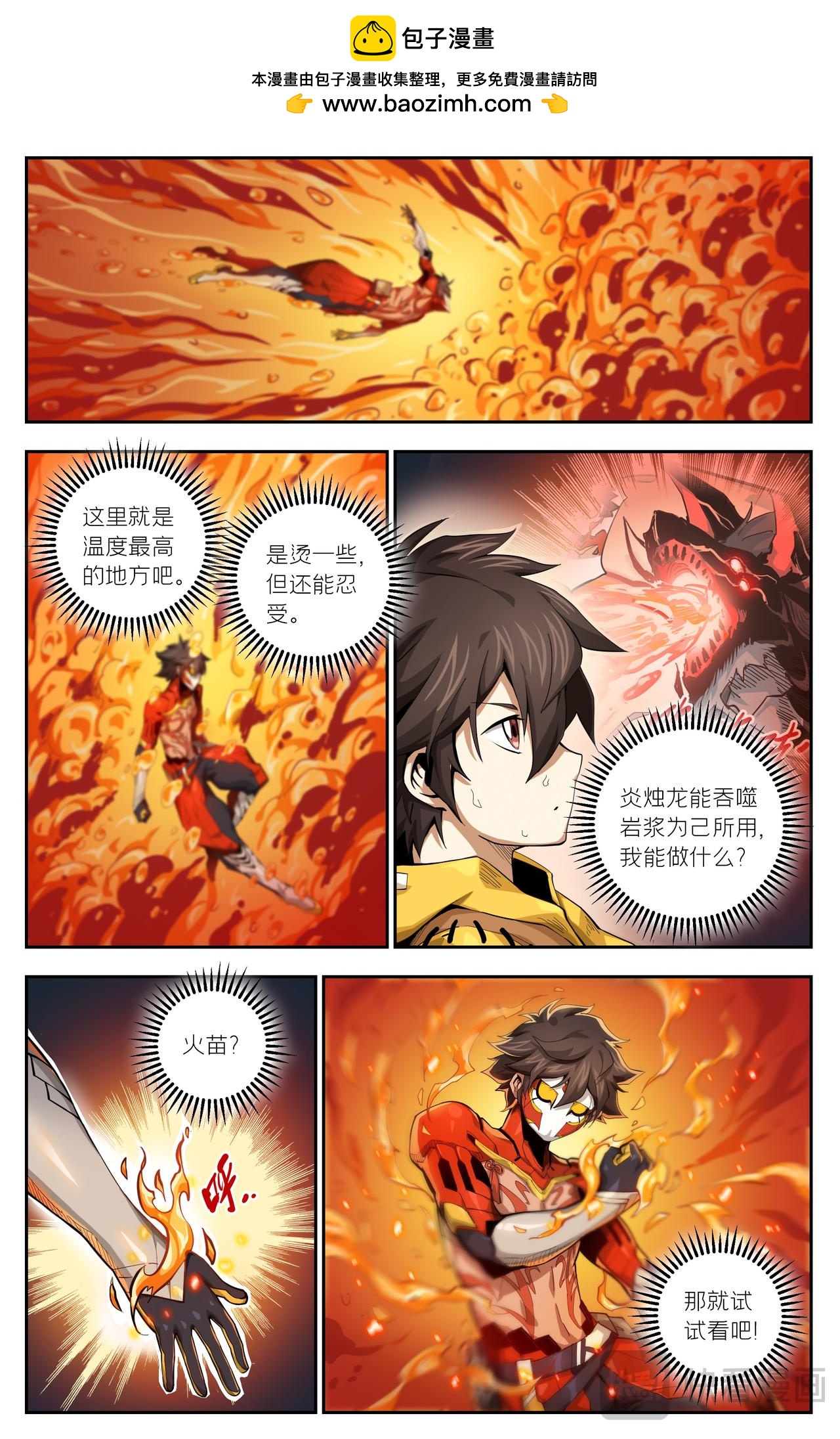 第36话 致命弱点（上）1