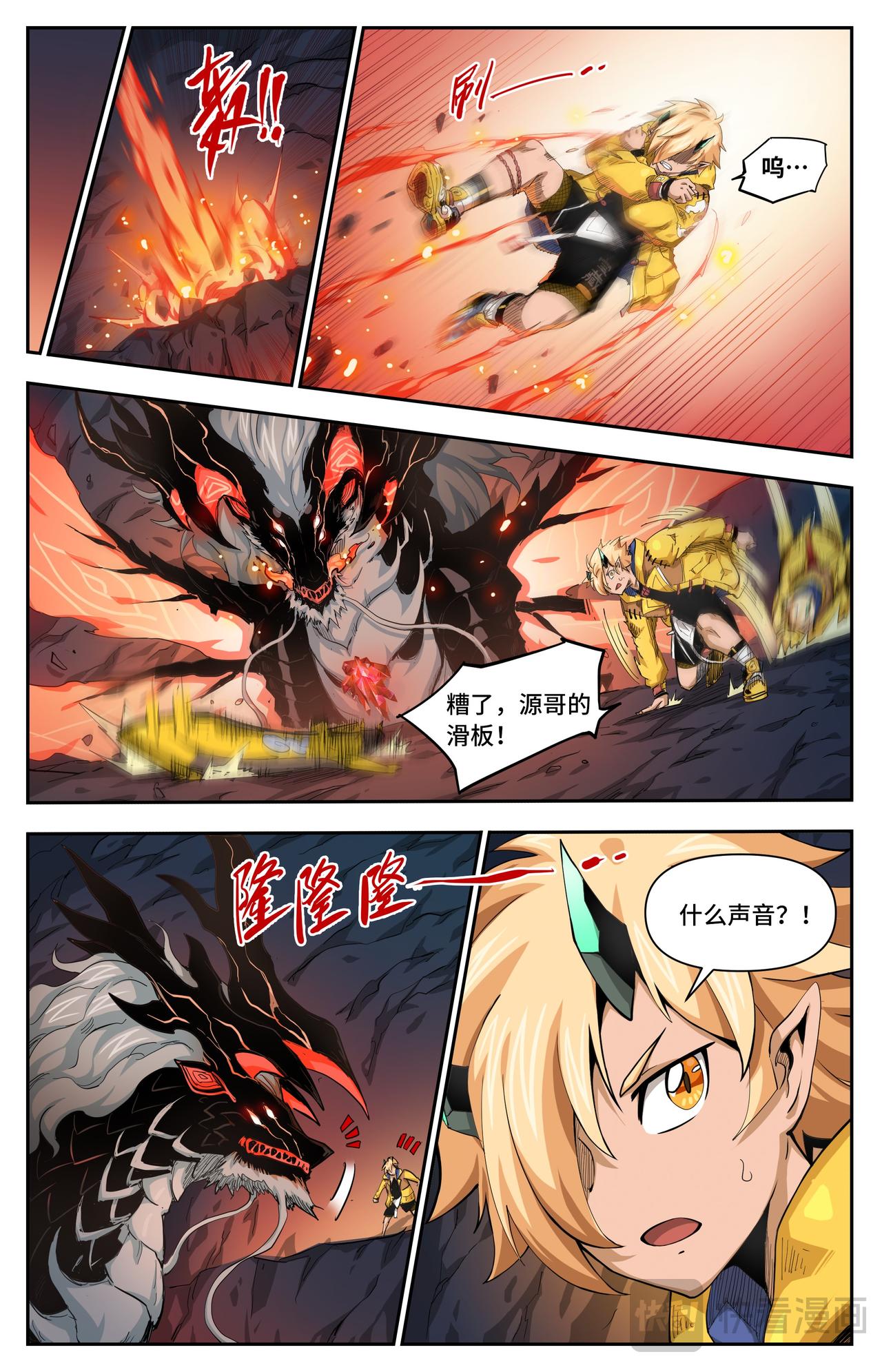 第36话 致命弱点（上）2
