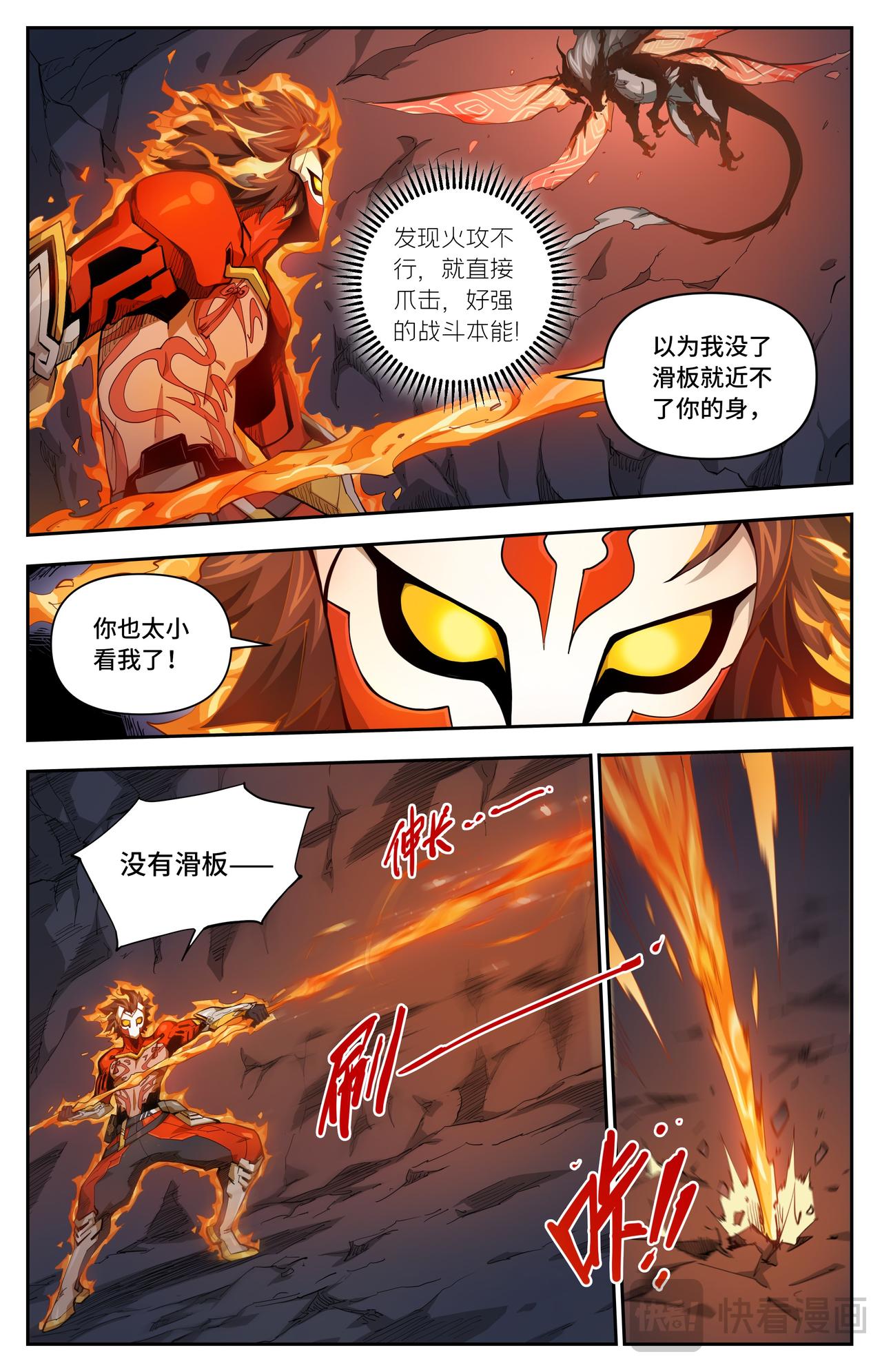 第37话 一飞冲天（下）0