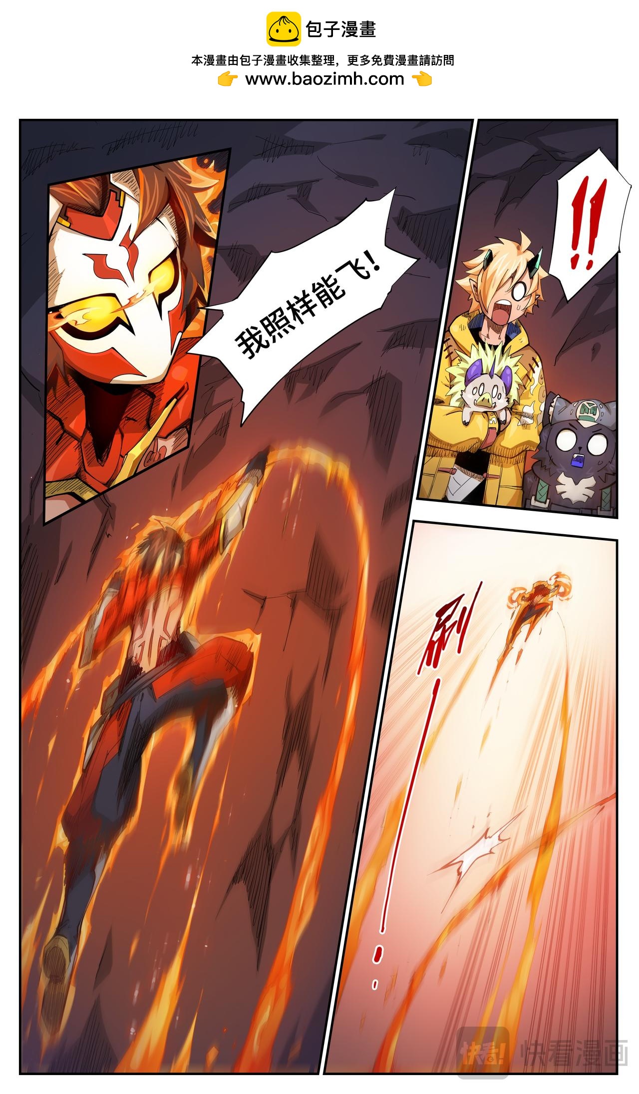 第37话 一飞冲天（下）1