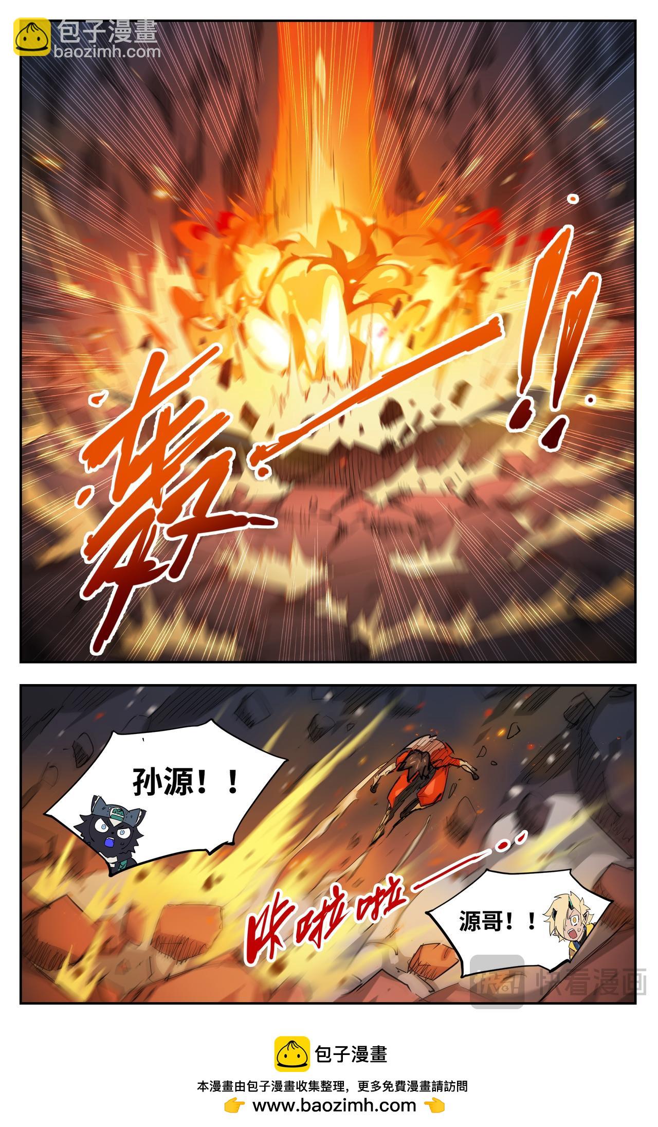第37话 一飞冲天（下）5