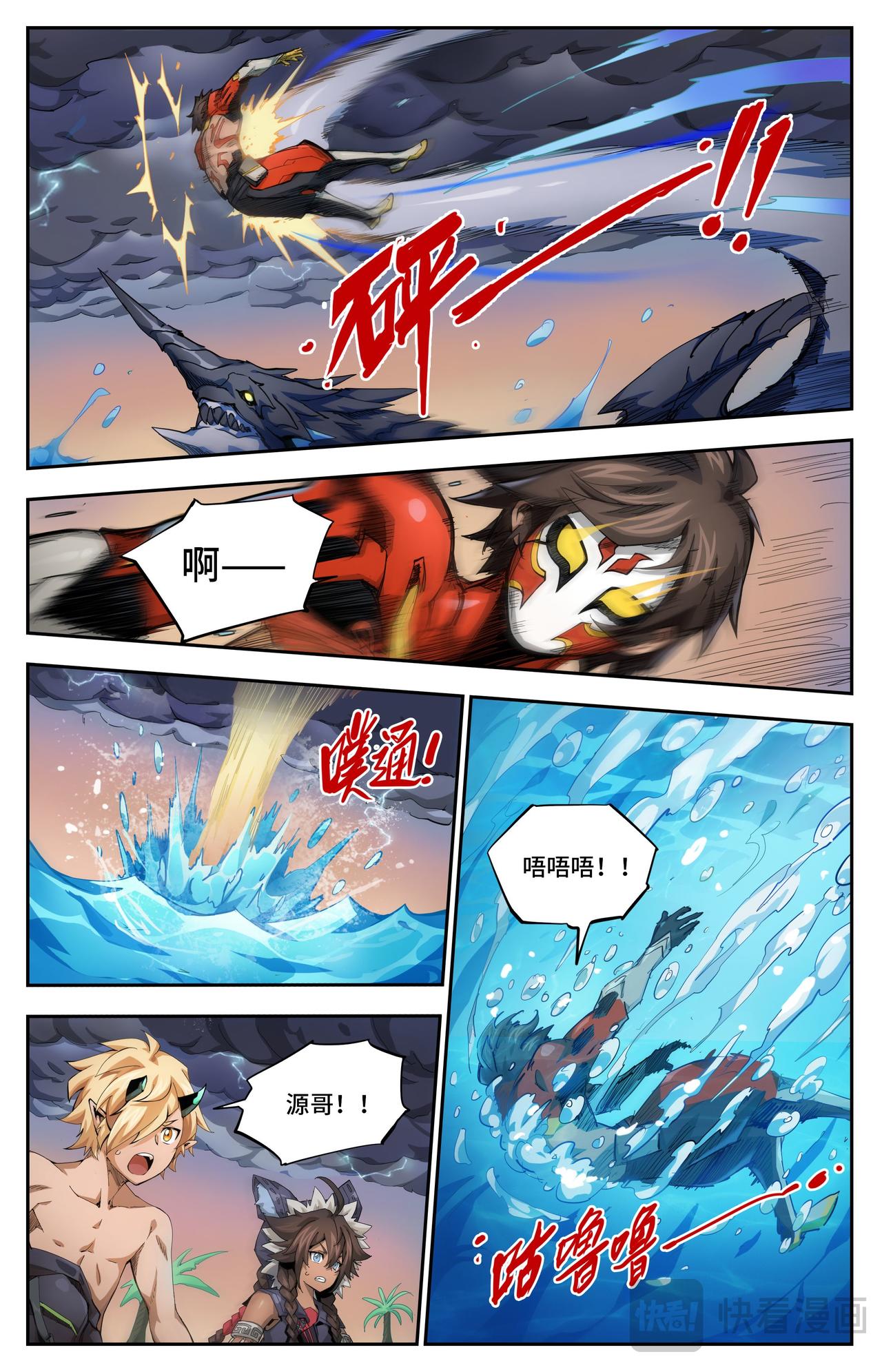 第39话 翻江倒海（上）2