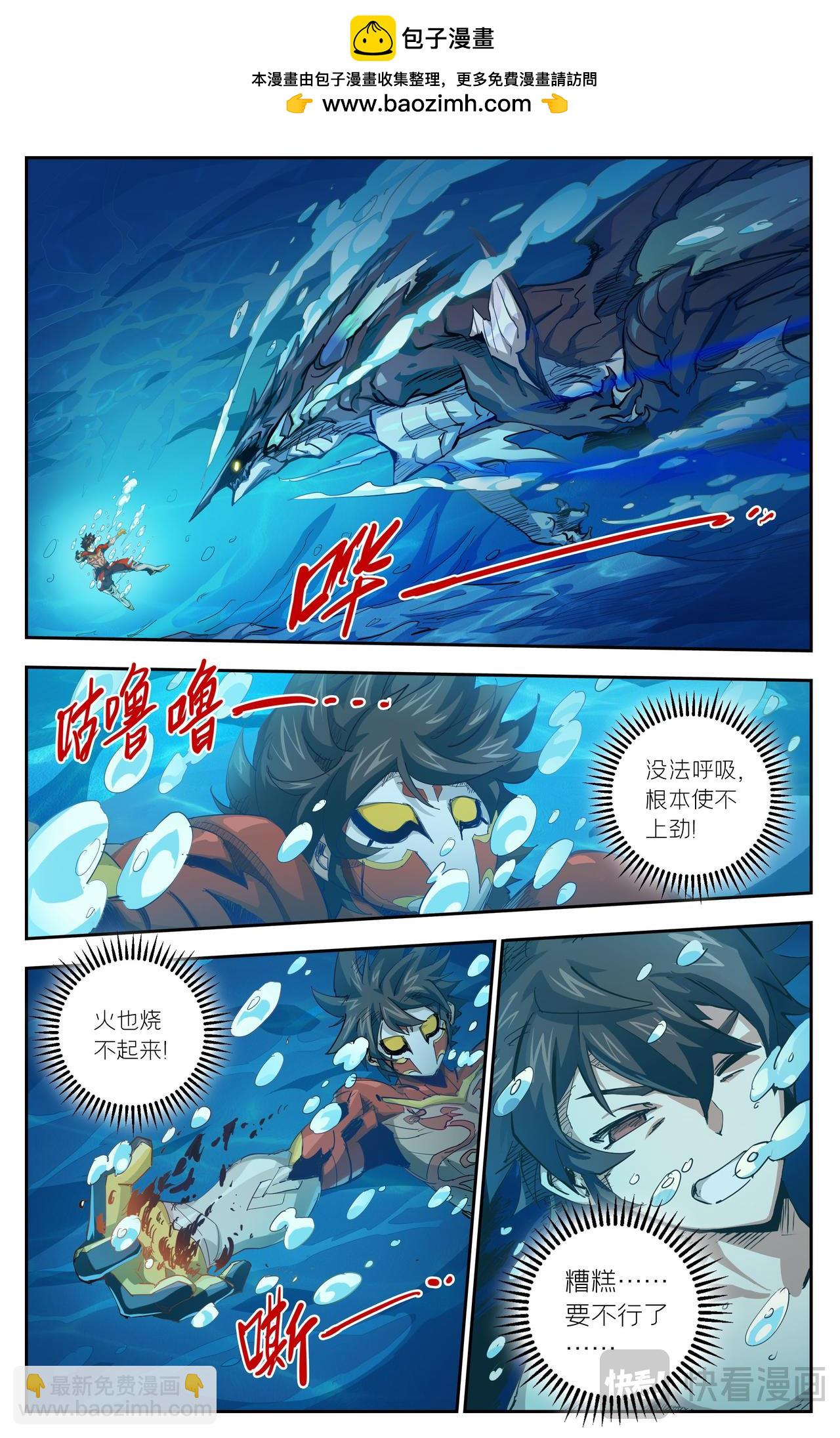 第39话 翻江倒海（上）3