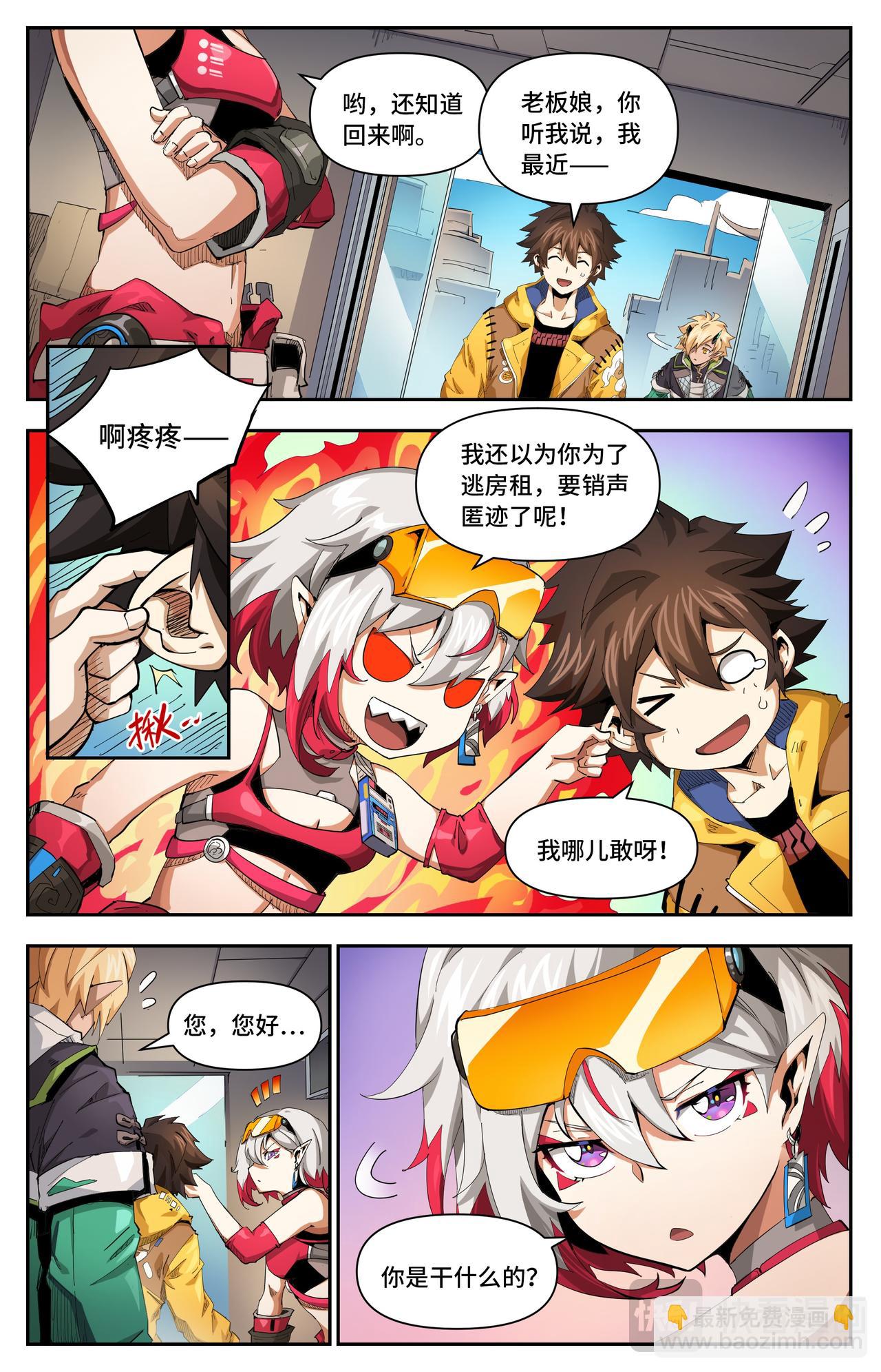 第44话 一家人要整整齐齐（下）2