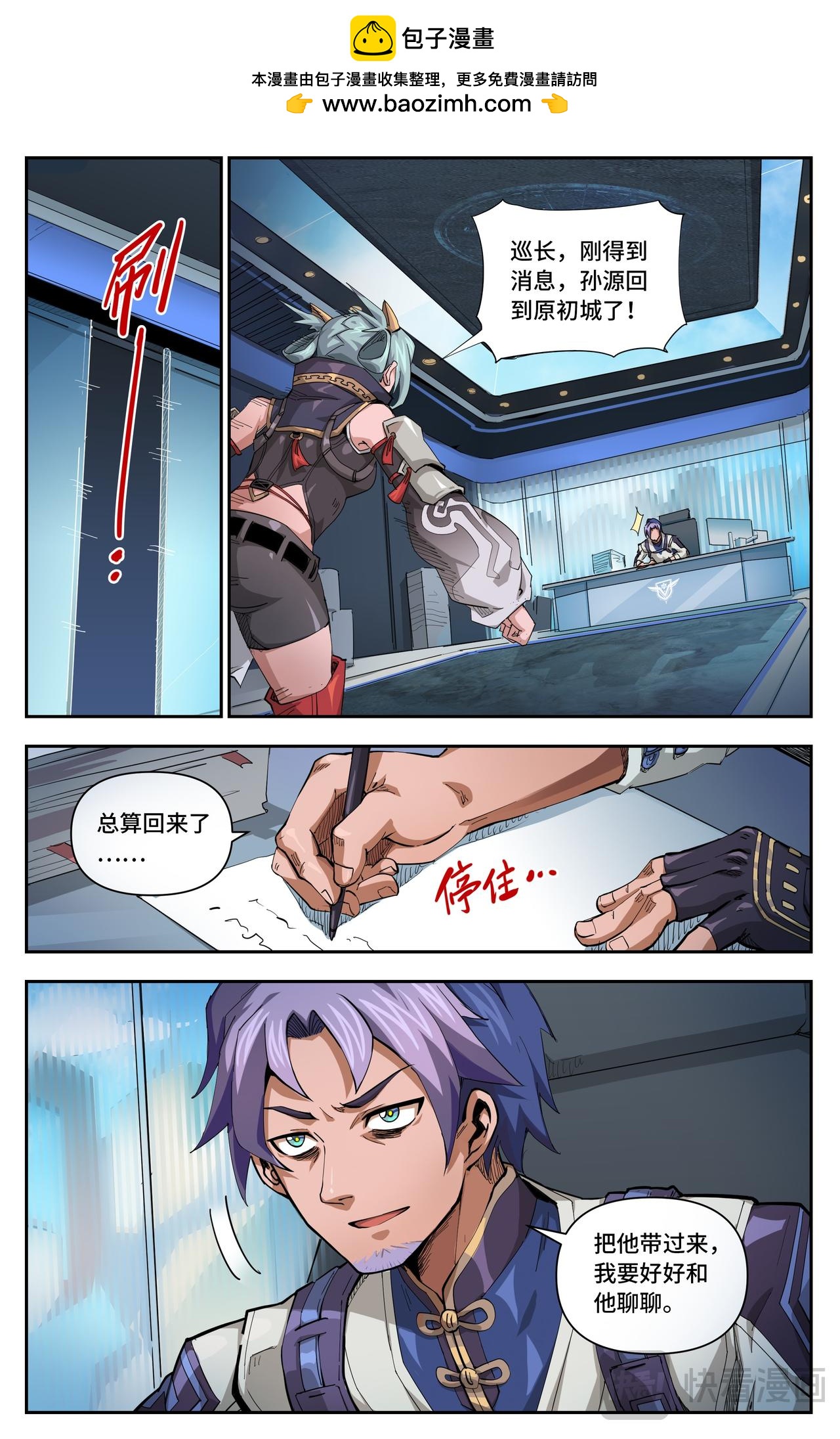 第44话 一家人要整整齐齐（下）5