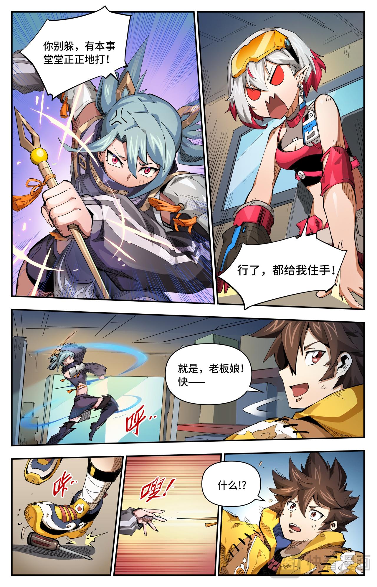 第45话 不速之客10