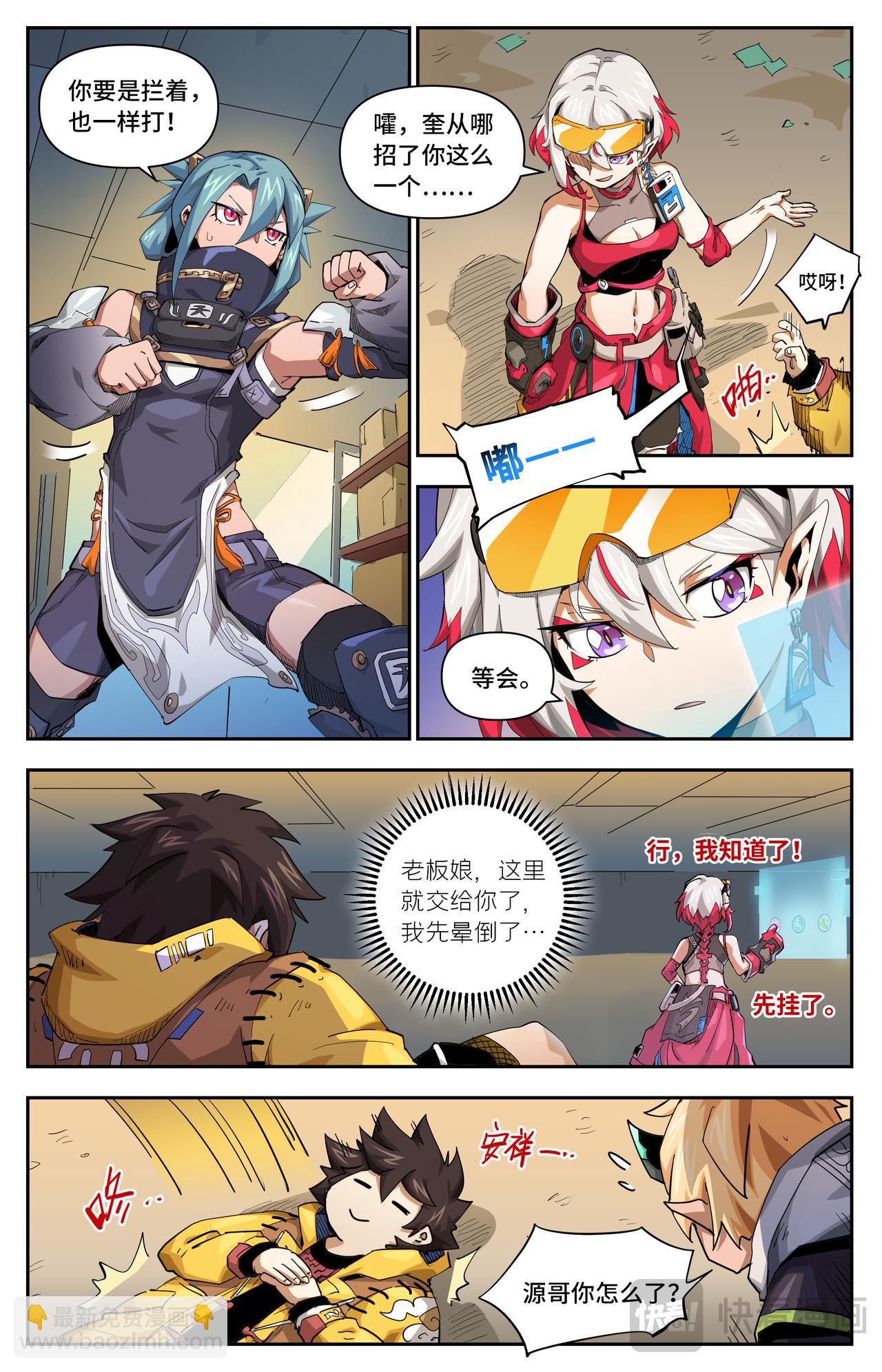 第45话 不速之客13