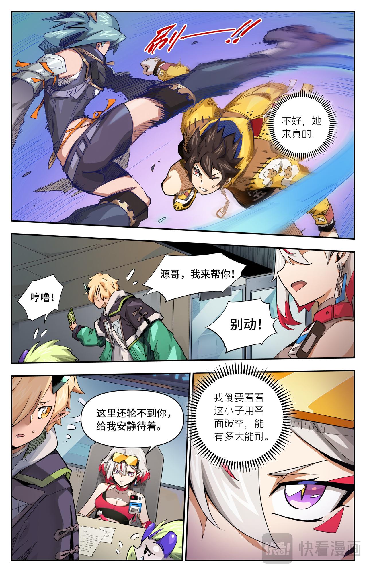 第45话 不速之客6