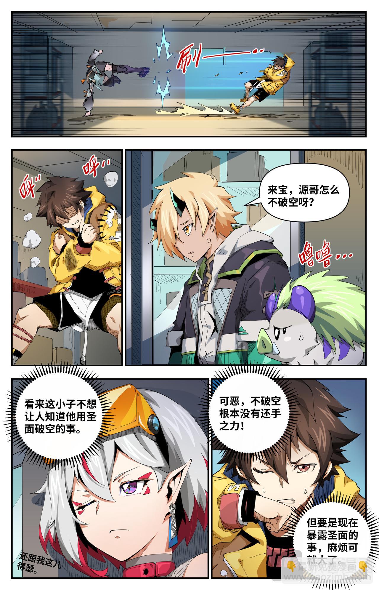 第45话 不速之客8