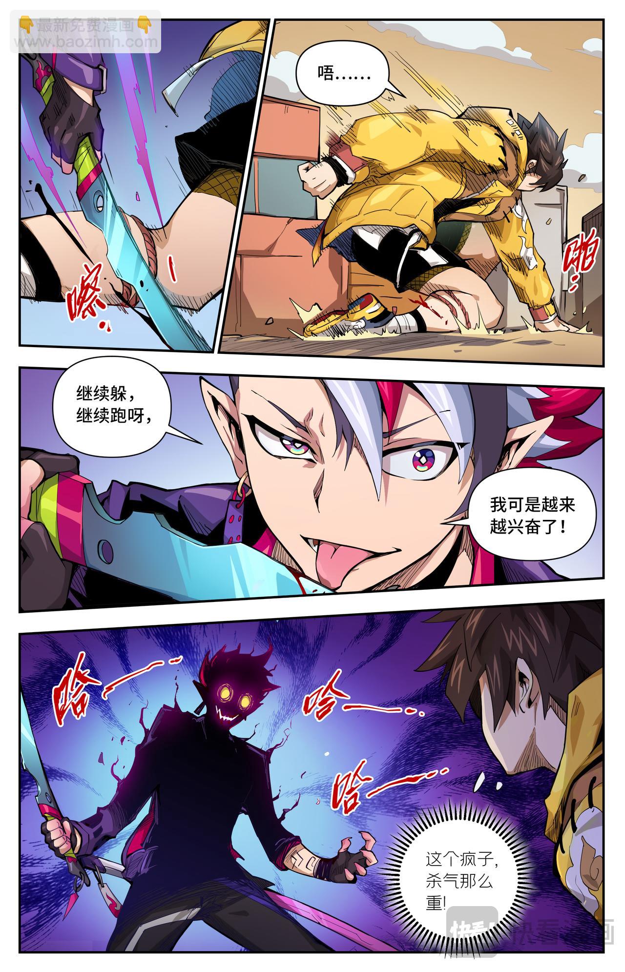 第47话 猫鼠游戏11