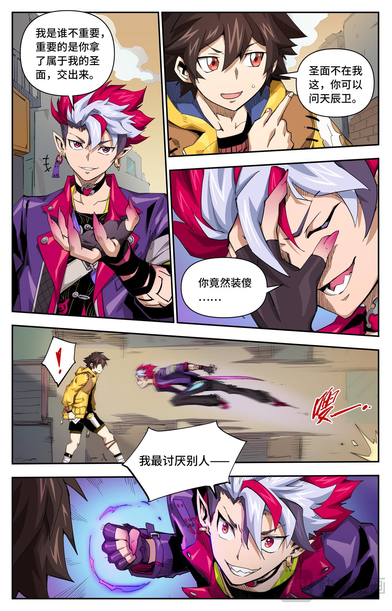 第47话 猫鼠游戏3