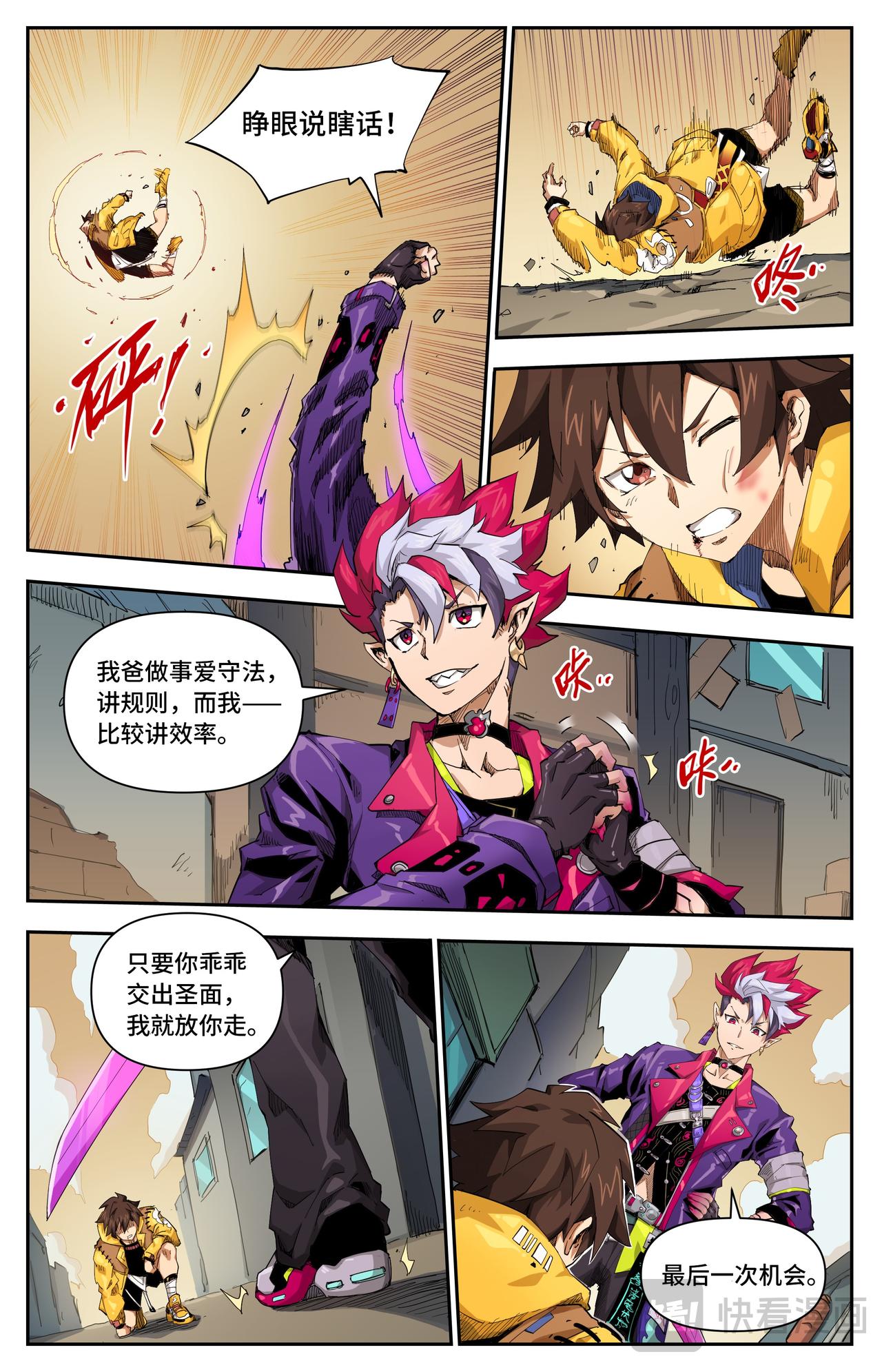 第47话 猫鼠游戏4