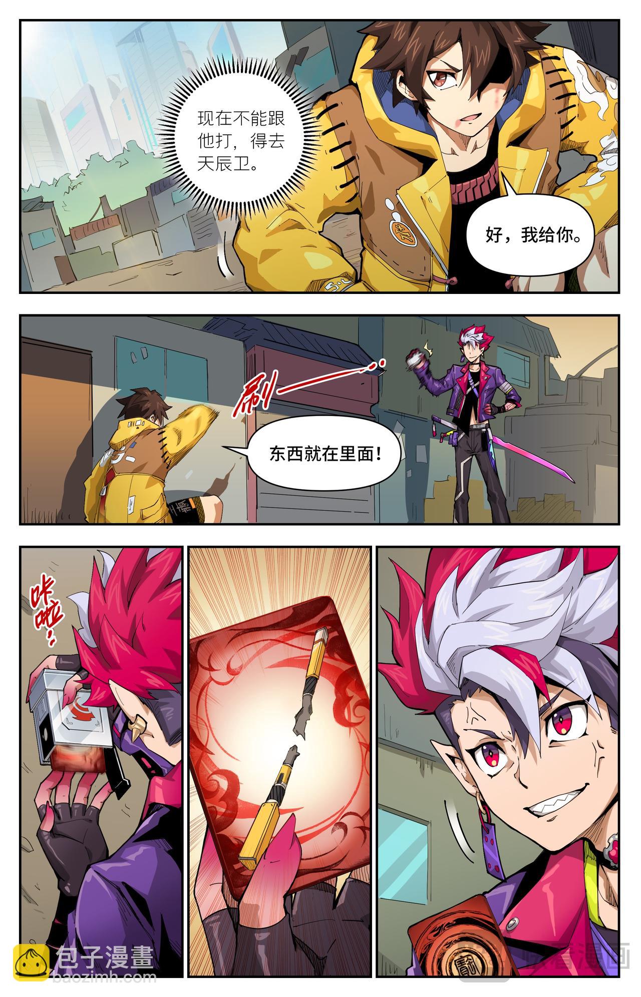 第47话 猫鼠游戏5