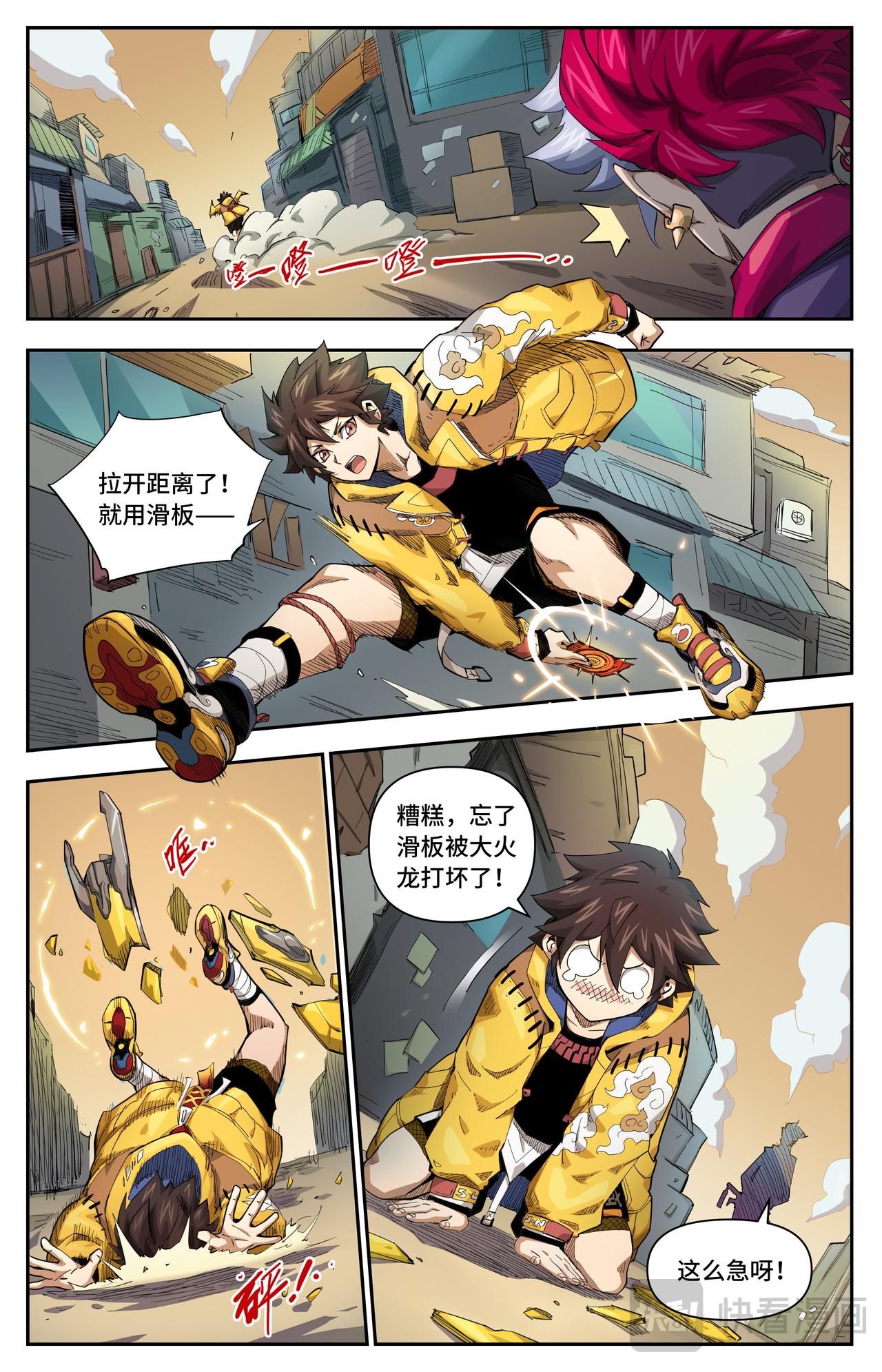 第47话 猫鼠游戏6