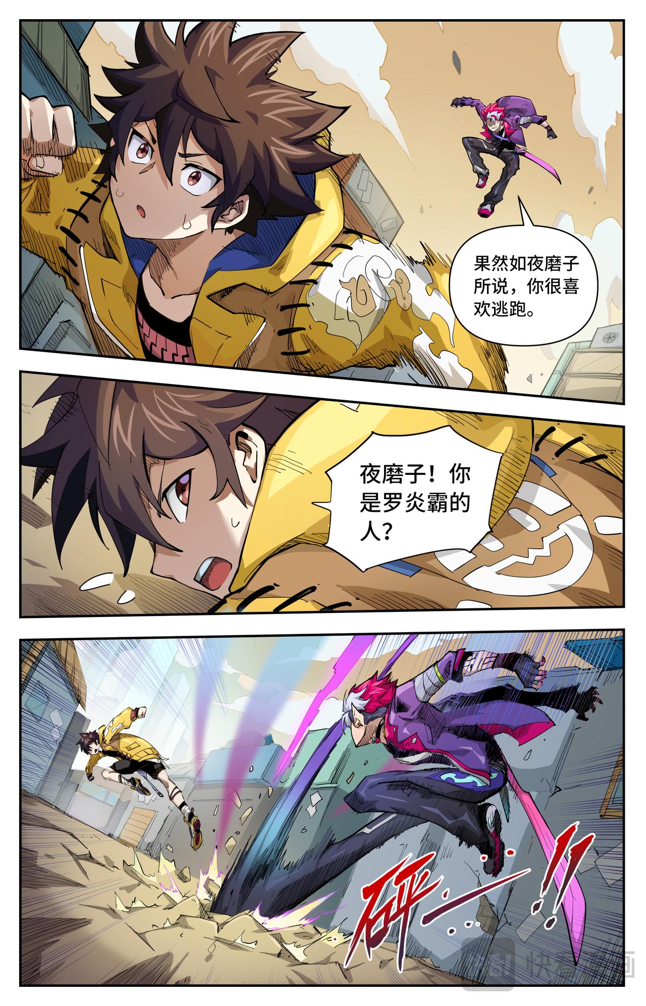 第47话 猫鼠游戏8